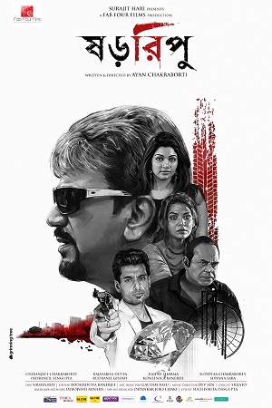 Shororipu 2: Jotugriho (2021) Bengali Full Movie WEB-DL 480p - 720p - 1080p poster