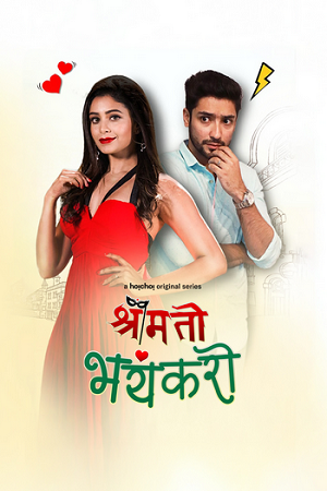 Shrimati Bhayankari (Season 1) Hindi Complete Web Series 720p - 1080p WEB-DL poster