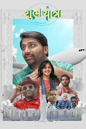 Shubh Yatra (2023) Gujarati Full Movie HDRip 480p - 720p - 1080p poster