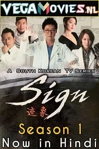 Sign (2011) poster