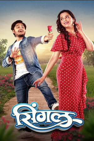 Single (2023) Marathi WEB-DL Full Movie 480p - 720p - 1080p poster