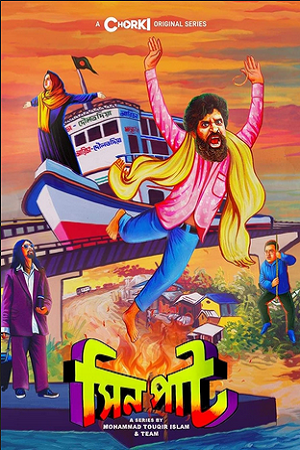 Sinpaat (2024) Season 1 Complete Bengali WEB Series 480p - 720p WEB-DL poster