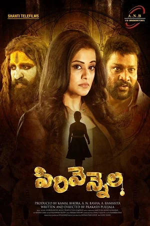 Sirivennela (2023) Hindi Dubbed Full Movie WEB-DL 480p - 720p - 1080p poster