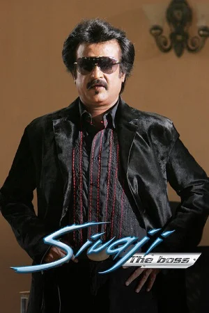 Sivaji: The Boss (2007) poster