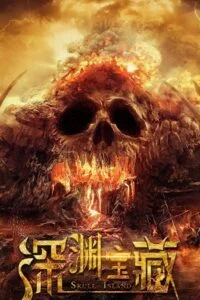 Skull Island (2023) poster