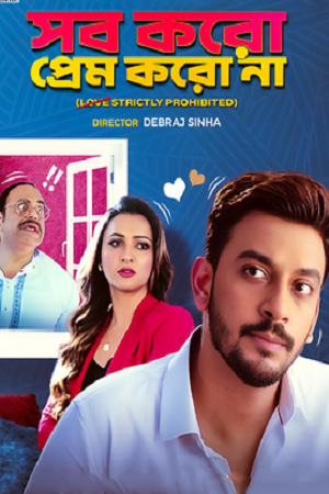 Sob Koro Prem Koro Naa (2023) Bengali WEB-DL Full Movie 480p - 720p - 1080p poster