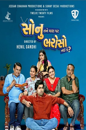 Sonu Tane Mara Par Bharoso Nai Ke (2022) poster