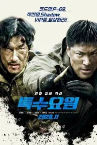Special Agent (2020) poster