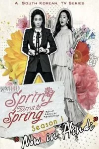 Spring Turns to Spring (2019) poster