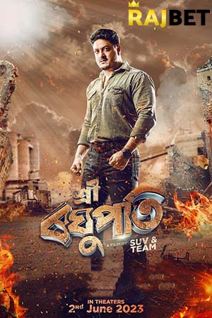 Sri Raghupati (2023) Assamese PreDVDRip 480p - 720p - 1080p poster