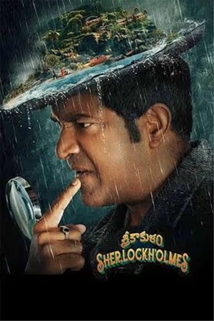 Srikakulam Sherlock Holmes (2024) Dual Audio {Hindi + Telugu} AMZN WebRip 480p - 720p - 1080p poster