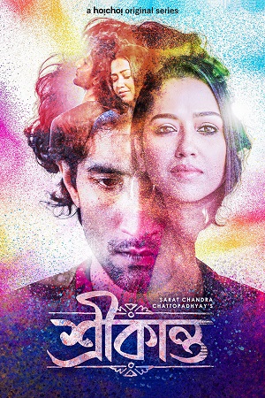 Srikanta (Srikanto) Season 1 (2022) Hindi HoiChoi Complete Web Series 480p - 720p WEB-DL poster