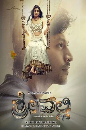 Srivalli (2021) Hindi Dubbed Full Movie 480p - 720p - 1080p poster