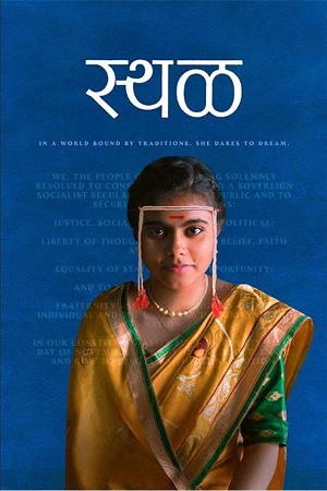 Sthal (2025) poster