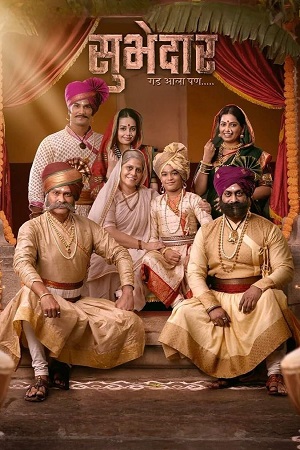 Subhedar (2023) poster