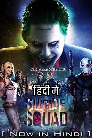 Suicide Squad (2016) poster