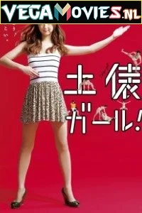 Sumo Girl (Season 1) Hindi Dubbed Complete All Episodes Web Series 480p & 720p poster