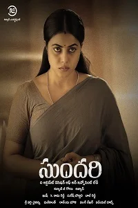 Sundari (2021) poster