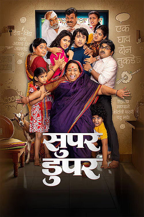 Super Duperr (2026) Marathi Full Movie WEB-DL 480p - 720p - 1080p poster