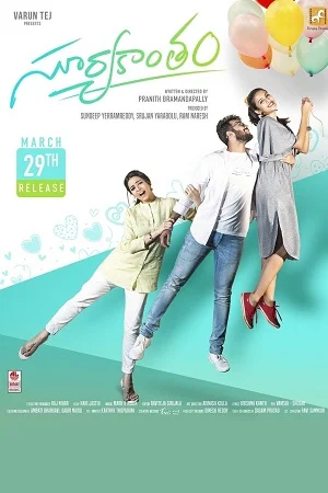 Suryakantham (2019) Dual Audio [Hindi + Telugu] Full Movie WEB-DL 480p - 720p - 1080p poster