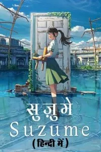 Suzume (2023) WEB-DL Hindi [Clear-CAM] Full Movie 480p - 720p - 1080p poster