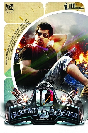 Tagaru Palya (2015) poster