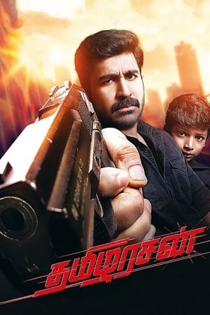 Tamilarasan (2024) poster