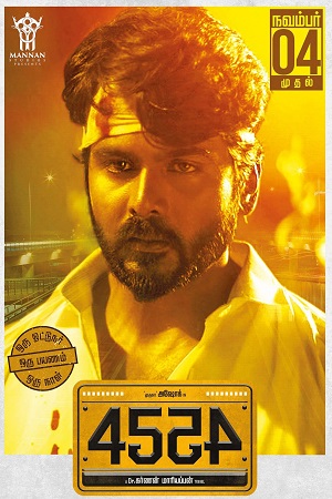 Taxi No 4554 (2022) poster