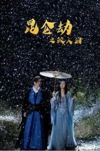Tears of Shark in Kunlun (2022) Dual Audio {Hindi-Chinese} 480p - 720p - 1080p poster