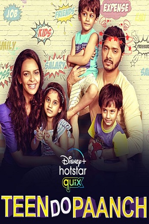 Teen Do Paanch (2021) Season 1 Hindi Complete DSNP Original WEB Series 480p - 720p HDRip poster
