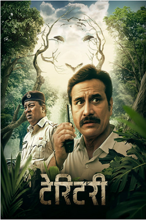 Territory (2023) poster