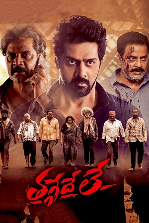 Thaggedhe Le (2022) poster