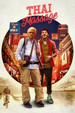 Thai Massage (2022) Hindi Full Movie WEB-DL 480p - 720p - 1080p poster
