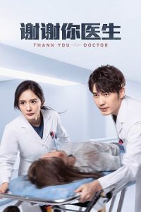 Thank You, Doctor (Season 1) Dual Audio {Hindi-Chinese} Series 480p 720p & 1080p WEB-DL poster
