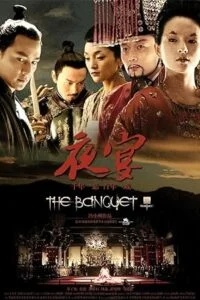 The Banquet (2006) poster
