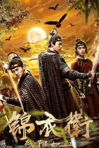 The Blood of the sun (2019) WEB-DL Dual Audio {Hindi-Chinese} 480p - 720p - 1080p poster
