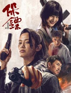 The Bodyguard (2024) WEB-DL Dual Audio {Hindi-English} 480p - 720p - 1080p poster