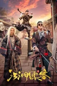 The Chosen Guard (2012) WEB-DL Dual Audio ORG {Hindi-Chinese} 480p - 720p - 1080p poster