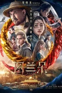 The Curse of Turandot (2021) Dual Audio {Hindi-Chinese} 480p - 720p - 1080p poster