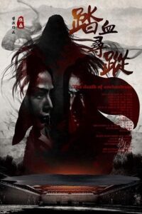 The Death of Enchantress (2018) WEB-DL Dual Audio {Hindi-Chinese} 480p - 720p - 1080p poster