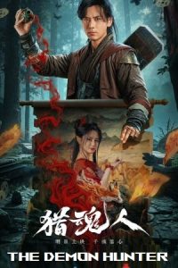 The Demon Hunter (2025) WEB-DL Dual Audio {Hindi ORG-Chinese} 480p - 720p - 1080p poster