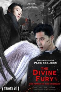 The Divine Fury (2019) poster