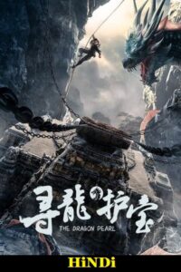 The Dragon Pearl (2021) WEB-DL Dual Audio {Hindi-Chines} 480p - 720p - 1080p poster