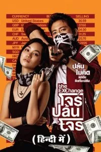 The Exchange (2019) WEB-DL Dual Audio {Hindi-Thai} 480p - 720p - 1080p poster