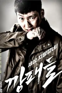 The Gangsters (2019) poster