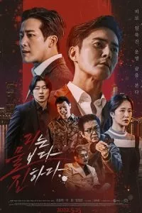 The Goblin (2023) WEB-DL {Korean With Subtitles} Full Movie 480p - 720p - 1080p poster
