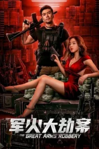 The Great Arms Robbery (2022) BluRay Dual Audio {Hindi-Chinese} 480p - 720p - 1080p poster