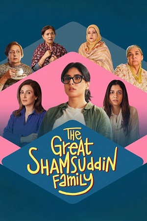 The Great Shamsuddin Family (2025) poster