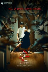 The Hand – Prime Video (2023) AMZN WEB-DL Dual Audio {Hindi-Korean} 480p - 720p - 1080p poster