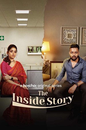 The Inside Story (2023) poster